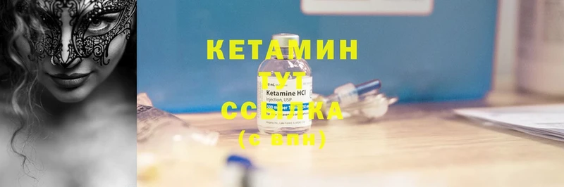 КЕТАМИН ketamine  мега ТОР  Жуков 