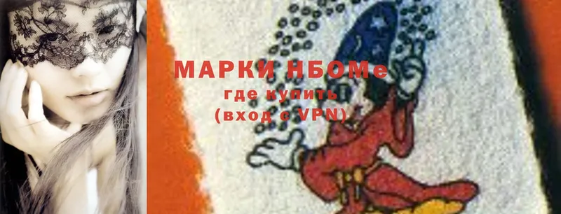 Марки N-bome 1500мкг  наркошоп  Жуков 